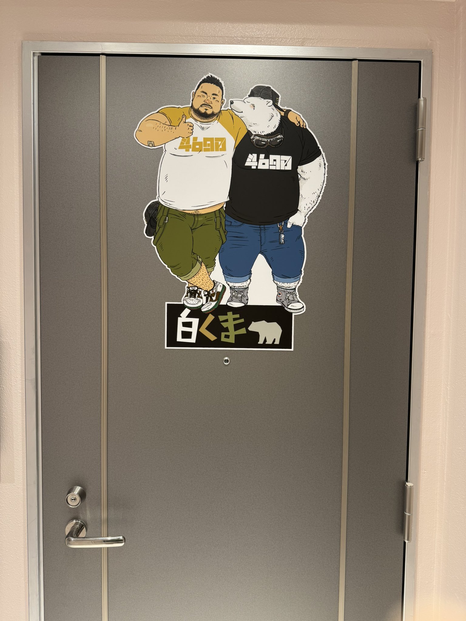 Image of 白くま