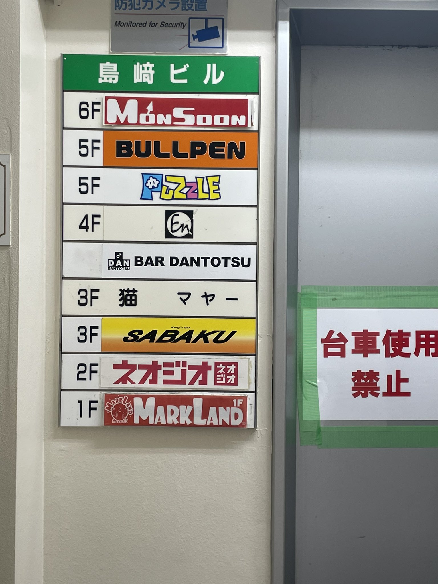 Image of BULLPEN