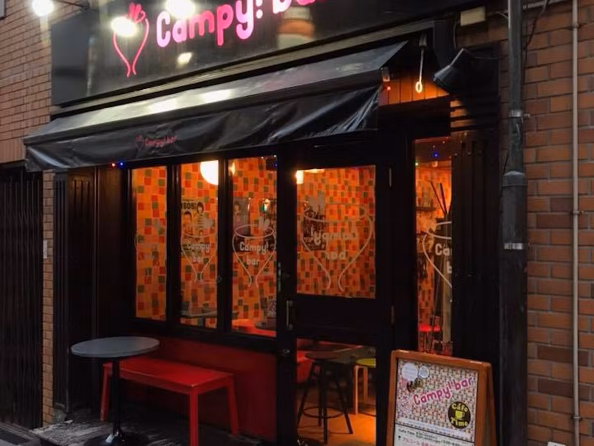Image of Campy!bar