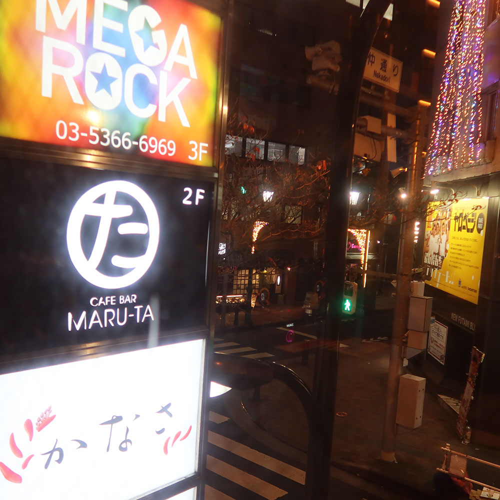 Image of CAFE BAR MARU-TA