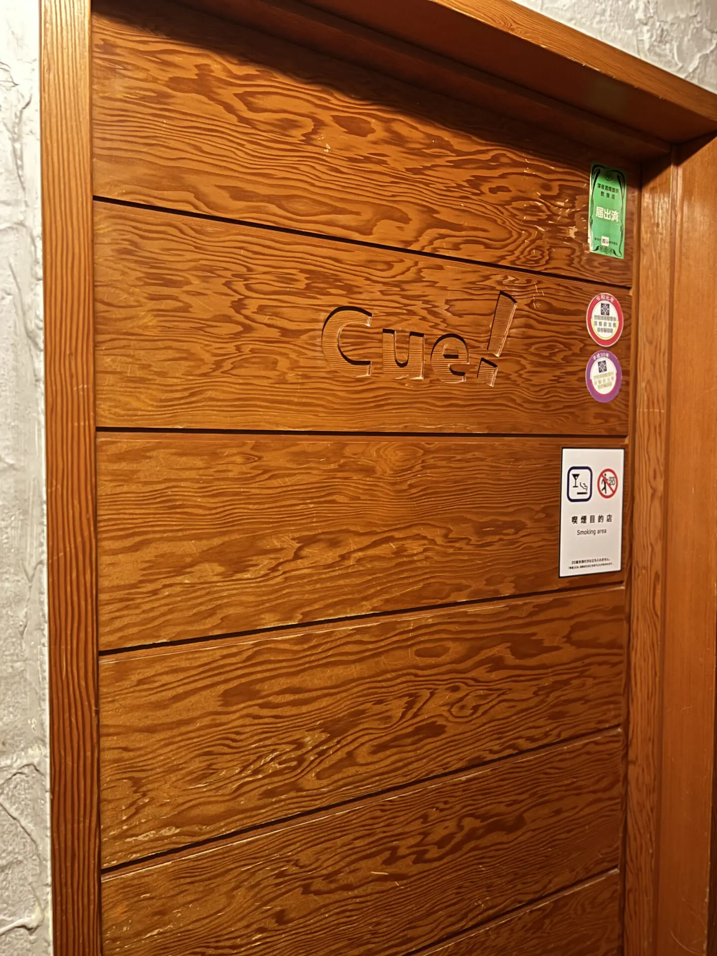 Image of Cue!