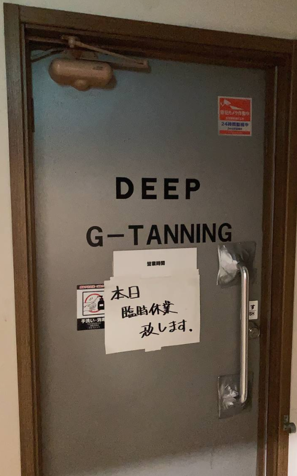 Image of DEEP