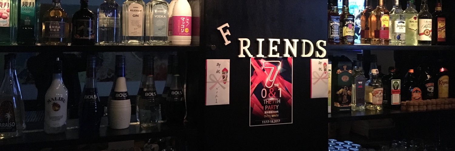 Friends Bar