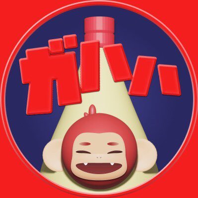 Image of Bar ガハハ