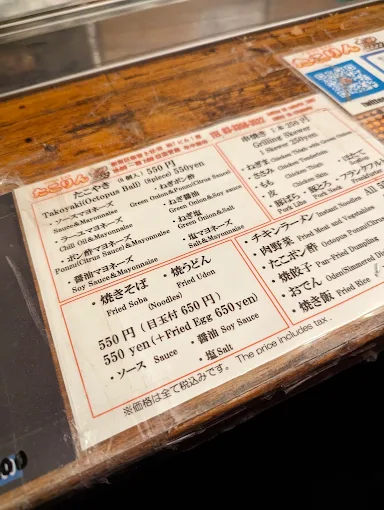 Image of たこりん