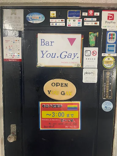 Image of Bar ゆげ